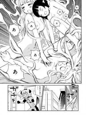 [花見沢Q太郎] 汽界淫偵＠MACHIDA 01 [DL版]_163