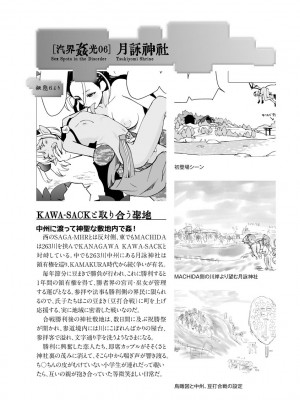 [花見沢Q太郎] 汽界淫偵＠MACHIDA 01 [DL版]_137