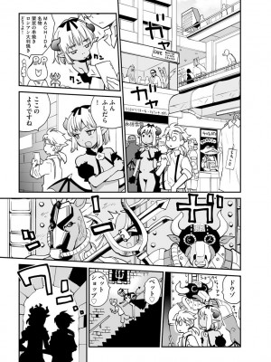 [花見沢Q太郎] 汽界淫偵＠MACHIDA 01 [DL版]_105