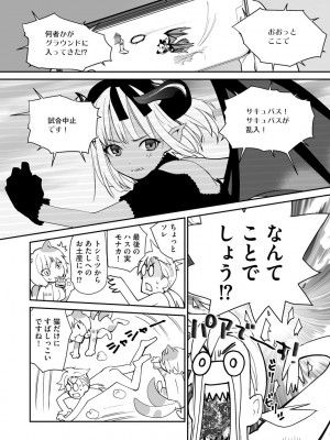 [花見沢Q太郎] 汽界淫偵＠MACHIDA 01 [DL版]_012