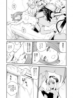 [花見沢Q太郎] 汽界淫偵＠MACHIDA 01 [DL版]_066