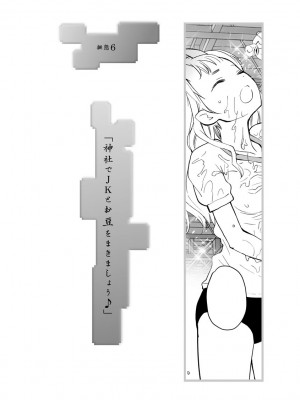 [花見沢Q太郎] 汽界淫偵＠MACHIDA 01 [DL版]_116