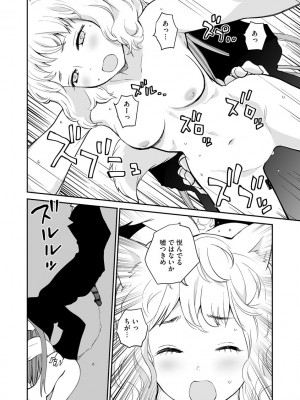 [花見沢Q太郎] 汽界淫偵＠MACHIDA 01 [DL版]_112