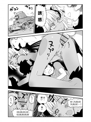 [花見沢Q太郎] 汽界淫偵＠MACHIDA 01 [DL版]_176