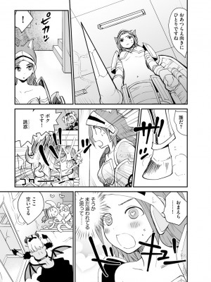 [花見沢Q太郎] 汽界淫偵＠MACHIDA 01 [DL版]_065