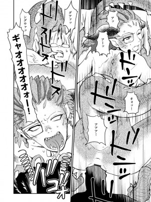 [花見沢Q太郎] 汽界淫偵＠MACHIDA 01 [DL版]_090