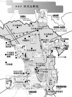 [花見沢Q太郎] 汽界淫偵＠MACHIDA 01 [DL版]_204