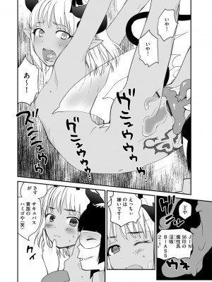 [花見沢Q太郎] 汽界淫偵＠MACHIDA 01 [DL版]_188