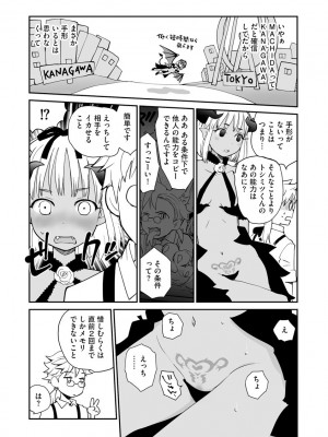 [花見沢Q太郎] 汽界淫偵＠MACHIDA 01 [DL版]_030