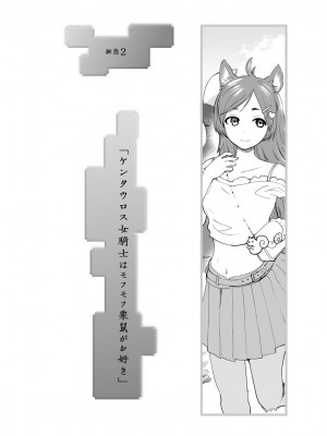 [花見沢Q太郎] 汽界淫偵＠MACHIDA 01 [DL版]_028