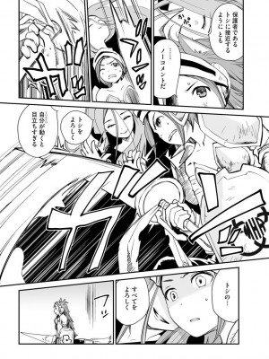 [花見沢Q太郎] 汽界淫偵＠MACHIDA 01 [DL版]_063