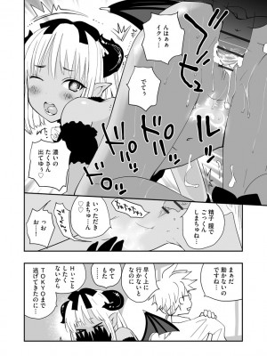 [花見沢Q太郎] 汽界淫偵＠MACHIDA 01 [DL版]_024