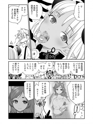 [花見沢Q太郎] 汽界淫偵＠MACHIDA 01 [DL版]_053