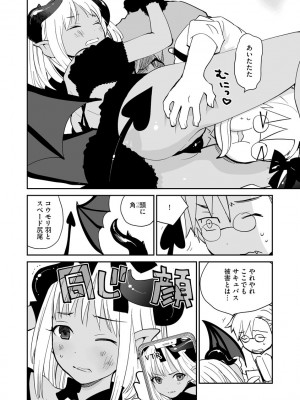 [花見沢Q太郎] 汽界淫偵＠MACHIDA 01 [DL版]_014