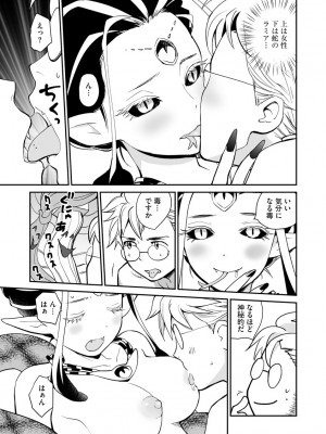 [花見沢Q太郎] 汽界淫偵＠MACHIDA 01 [DL版]_099