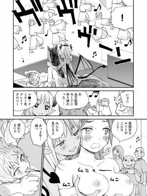 [花見沢Q太郎] 汽界淫偵＠MACHIDA 01 [DL版]_082