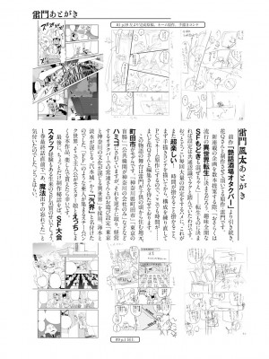 [花見沢Q太郎] 汽界淫偵＠MACHIDA 01 [DL版]_211