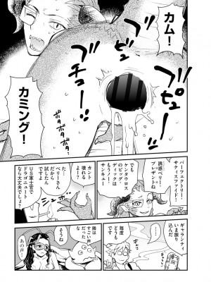 [花見沢Q太郎] 汽界淫偵＠MACHIDA 01 [DL版]_091