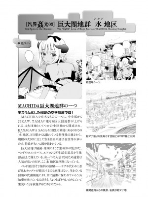 [花見沢Q太郎] 汽界淫偵＠MACHIDA 01 [DL版]_071