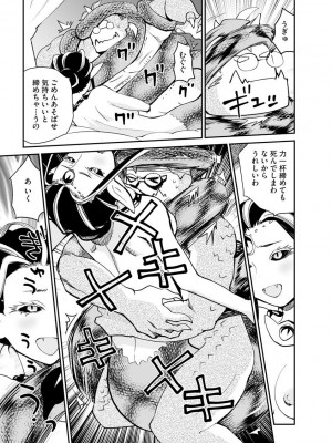 [花見沢Q太郎] 汽界淫偵＠MACHIDA 01 [DL版]_103