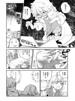 [花見沢Q太郎] 汽界淫偵＠MACHIDA 01 [DL版]_184