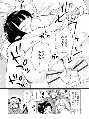 [花見沢Q太郎] 汽界淫偵＠MACHIDA 01 [DL版]_126