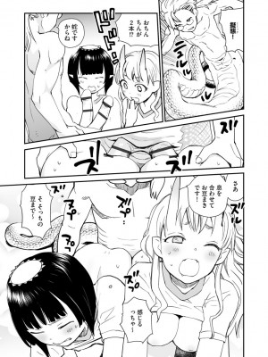 [花見沢Q太郎] 汽界淫偵＠MACHIDA 01 [DL版]_125