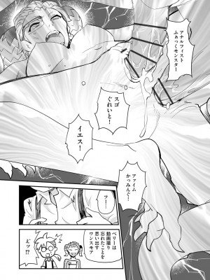 [花見沢Q太郎] 汽界淫偵＠MACHIDA 01 [DL版]_171