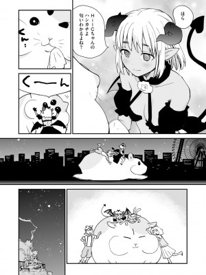 [花見沢Q太郎] 汽界淫偵＠MACHIDA 01 [DL版]_108