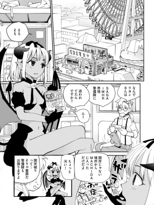 [花見沢Q太郎] 汽界淫偵＠MACHIDA 01 [DL版]_029