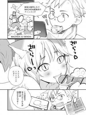 [花見沢Q太郎] 汽界淫偵＠MACHIDA 01 [DL版]_008