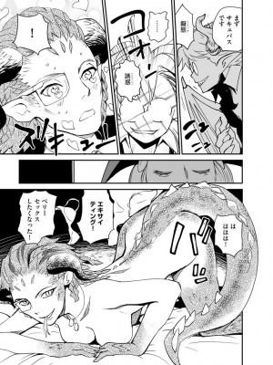 [花見沢Q太郎] 汽界淫偵＠MACHIDA 01 [DL版]_087