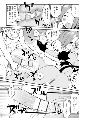 [花見沢Q太郎] 汽界淫偵＠MACHIDA 01 [DL版]_069