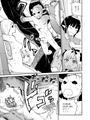 [花見沢Q太郎] 汽界淫偵＠MACHIDA 01 [DL版]_173