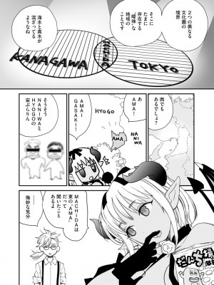 [花見沢Q太郎] 汽界淫偵＠MACHIDA 01 [DL版]_052