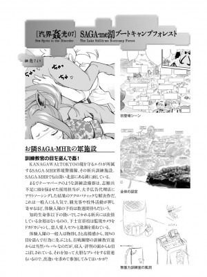 [花見沢Q太郎] 汽界淫偵＠MACHIDA 01 [DL版]_159