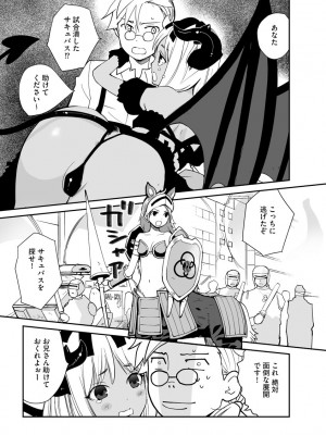 [花見沢Q太郎] 汽界淫偵＠MACHIDA 01 [DL版]_015