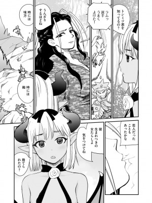 [花見沢Q太郎] 汽界淫偵＠MACHIDA 01 [DL版]_129