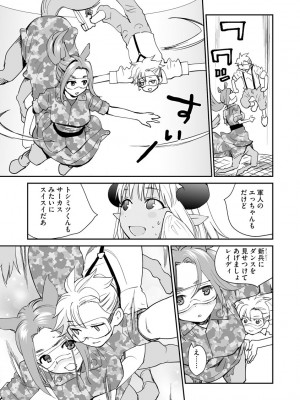 [花見沢Q太郎] 汽界淫偵＠MACHIDA 01 [DL版]_145