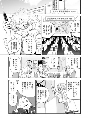 [花見沢Q太郎] 汽界淫偵＠MACHIDA 01 [DL版]_183