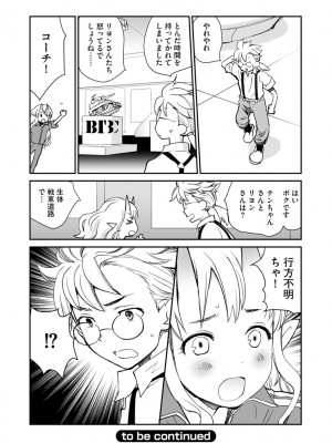 [花見沢Q太郎] 汽界淫偵＠MACHIDA 01 [DL版]_180