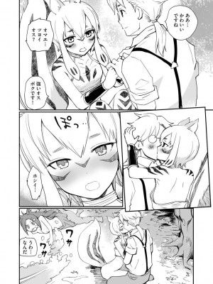 [花見沢Q太郎] 汽界淫偵＠MACHIDA 01 [DL版]_044