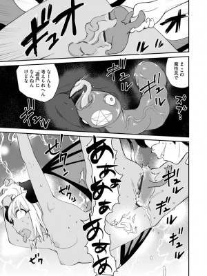 [花見沢Q太郎] 汽界淫偵＠MACHIDA 01 [DL版]_191