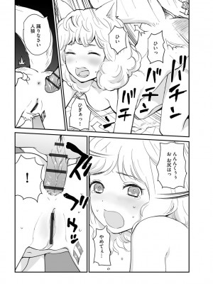 [花見沢Q太郎] 汽界淫偵＠MACHIDA 01 [DL版]_111