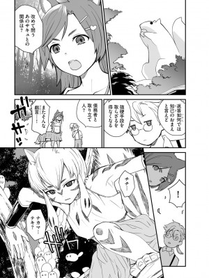 [花見沢Q太郎] 汽界淫偵＠MACHIDA 01 [DL版]_041