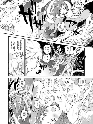 [花見沢Q太郎] 汽界淫偵＠MACHIDA 01 [DL版]_042