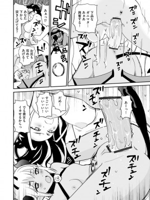 [花見沢Q太郎] 汽界淫偵＠MACHIDA 01 [DL版]_134