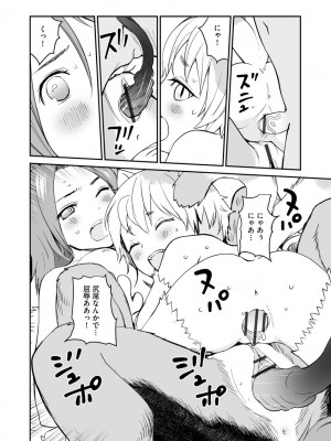 [花見沢Q太郎] 汽界淫偵＠MACHIDA 01 [DL版]_084
