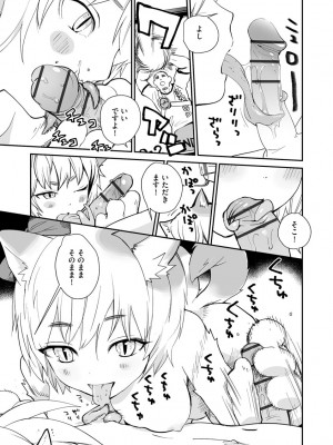 [花見沢Q太郎] 汽界淫偵＠MACHIDA 01 [DL版]_009