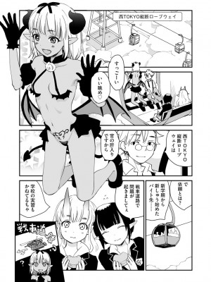 [花見沢Q太郎] 汽界淫偵＠MACHIDA 01 [DL版]_165